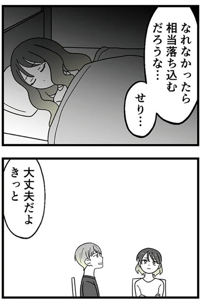 『腐ったミカンは誰-～いじめ・夢・嫉妬娘のダンス教室で渦巻く黒い感情～』より