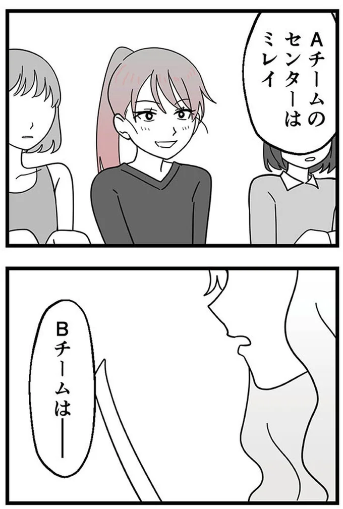 『腐ったミカンは誰-～いじめ・夢・嫉妬娘のダンス教室で渦巻く黒い感情～』より