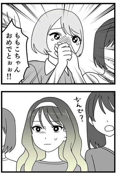 『腐ったミカンは誰-～いじめ・夢・嫉妬娘のダンス教室で渦巻く黒い感情～』より