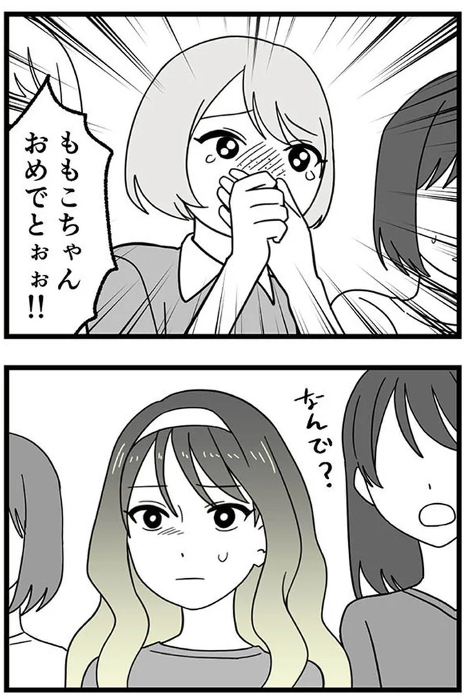 『腐ったミカンは誰-～いじめ・夢・嫉妬娘のダンス教室で渦巻く黒い感情～』より
