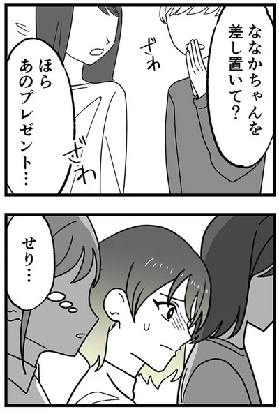 『腐ったミカンは誰-～いじめ・夢・嫉妬娘のダンス教室で渦巻く黒い感情～』より