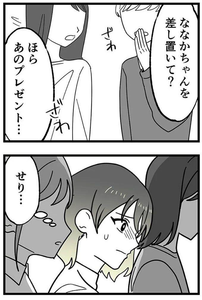 『腐ったミカンは誰-～いじめ・夢・嫉妬娘のダンス教室で渦巻く黒い感情～』より
