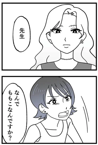 『腐ったミカンは誰-～いじめ・夢・嫉妬娘のダンス教室で渦巻く黒い感情～』より