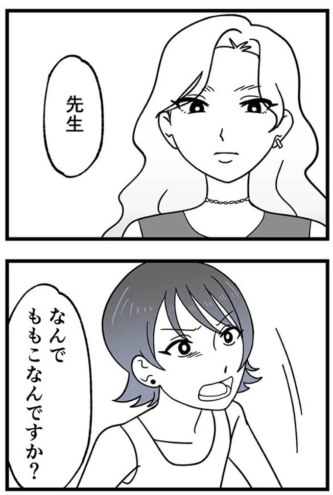 『腐ったミカンは誰-～いじめ・夢・嫉妬娘のダンス教室で渦巻く黒い感情～』より