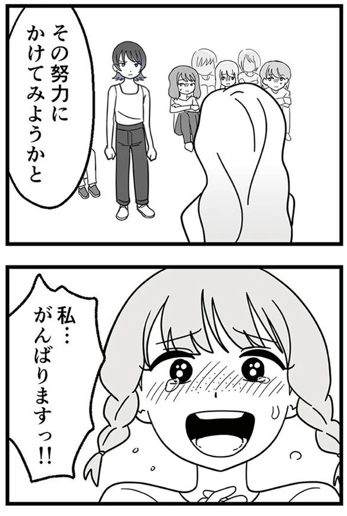 『腐ったミカンは誰-～いじめ・夢・嫉妬娘のダンス教室で渦巻く黒い感情～』より