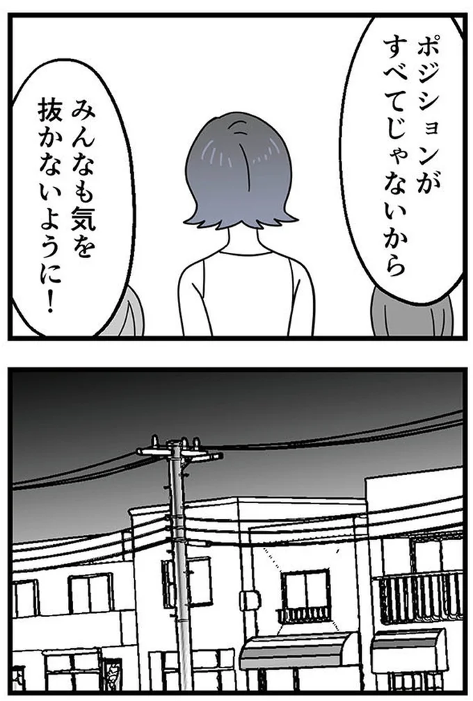『腐ったミカンは誰-～いじめ・夢・嫉妬娘のダンス教室で渦巻く黒い感情～』より