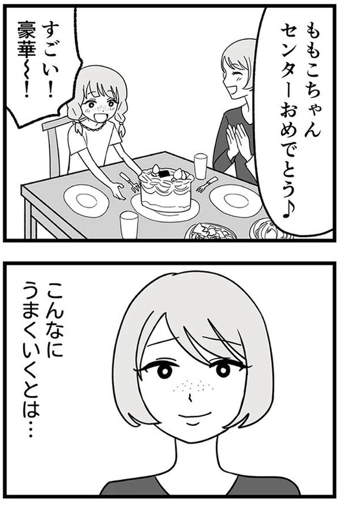 『腐ったミカンは誰-～いじめ・夢・嫉妬娘のダンス教室で渦巻く黒い感情～』より