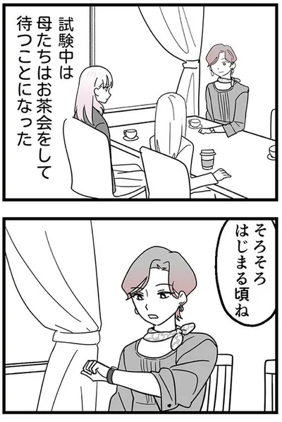 『腐ったミカンは誰-～いじめ・夢・嫉妬娘のダンス教室で渦巻く黒い感情～』より