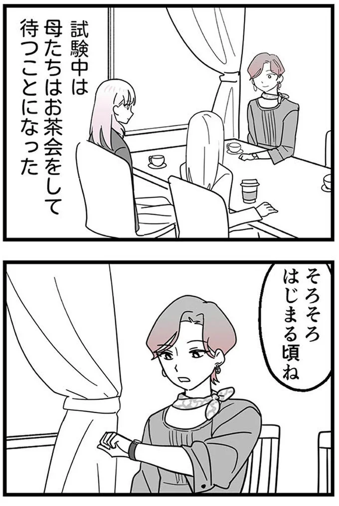 『腐ったミカンは誰-～いじめ・夢・嫉妬娘のダンス教室で渦巻く黒い感情～』より