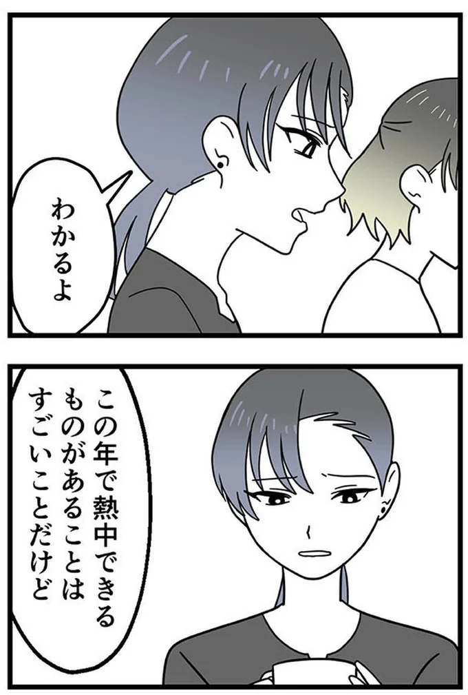 『腐ったミカンは誰-～いじめ・夢・嫉妬娘のダンス教室で渦巻く黒い感情～』より