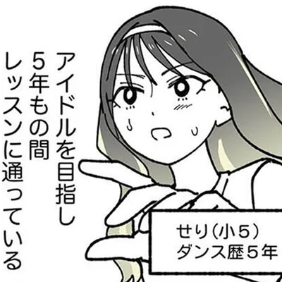 5年もの間レッスンに通っている