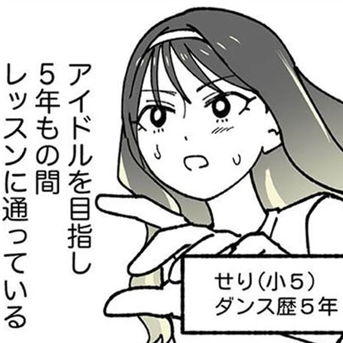 5年もの間レッスンに通っている