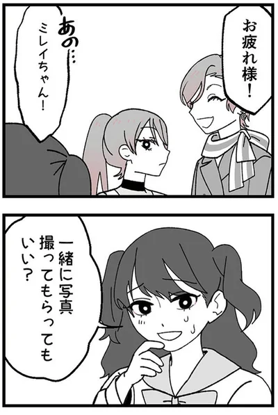 お疲れ様！