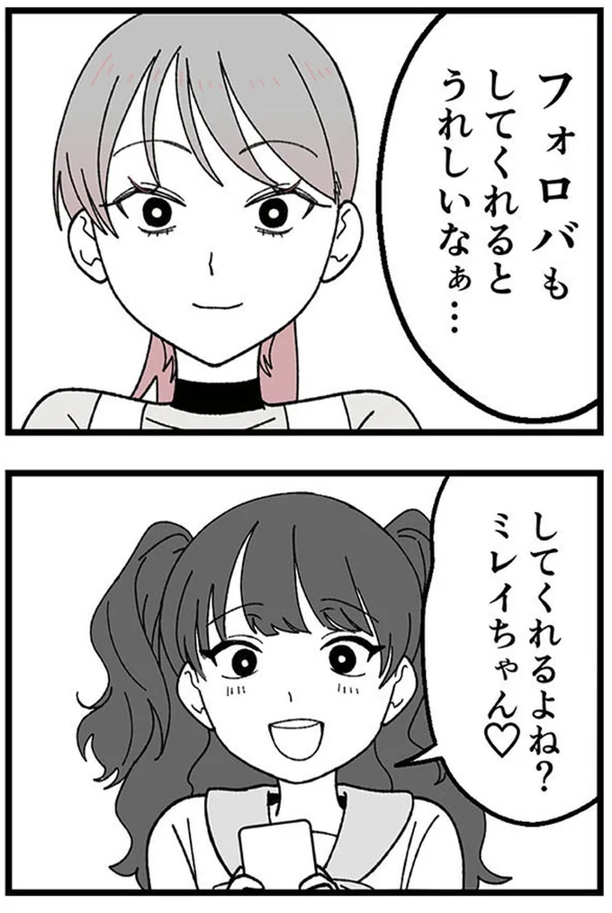 してくれるよね?