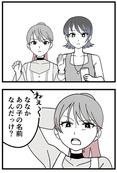 名前なんだっけ？