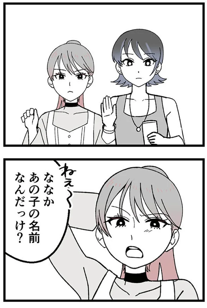 名前なんだっけ?