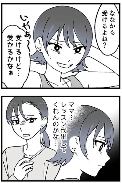 受けるけど…