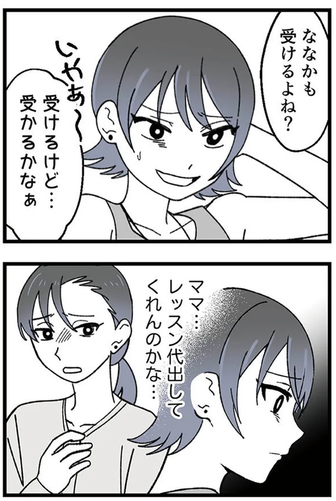 受けるけど…
