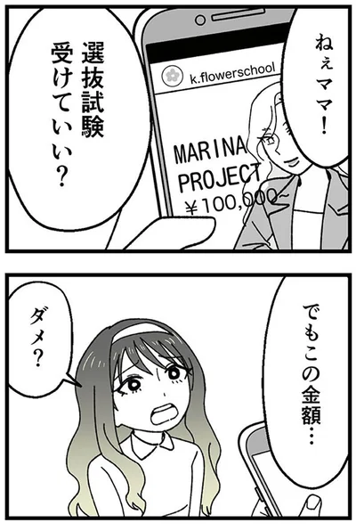 選抜試験受けていい？
