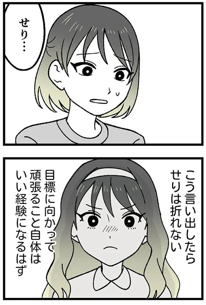 いい経験になるはず