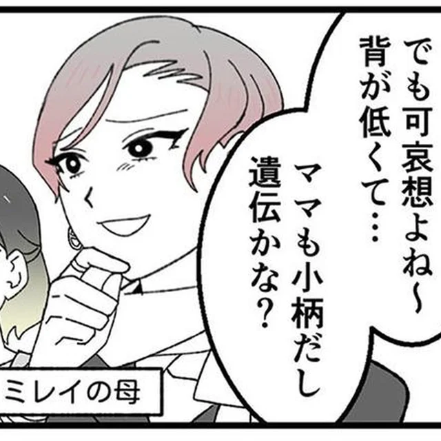 軽い気持ちで始めた娘のダンス。待っていたのは熾烈なオーディションとライバル母の口撃で…／腐ったミカンは誰（3）