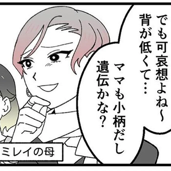 軽い気持ちで始めた娘のダンス。待っていたのは熾烈なオーディションとライバル母の口撃で…／腐ったミカンは誰（3）