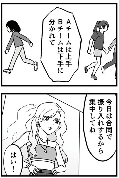 集中してね