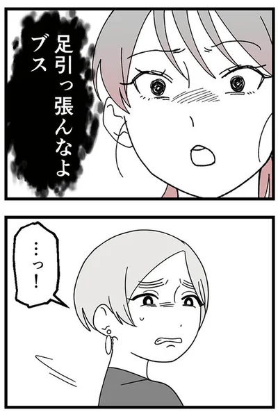 …っ！