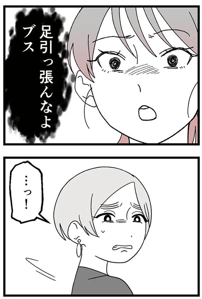 …っ!