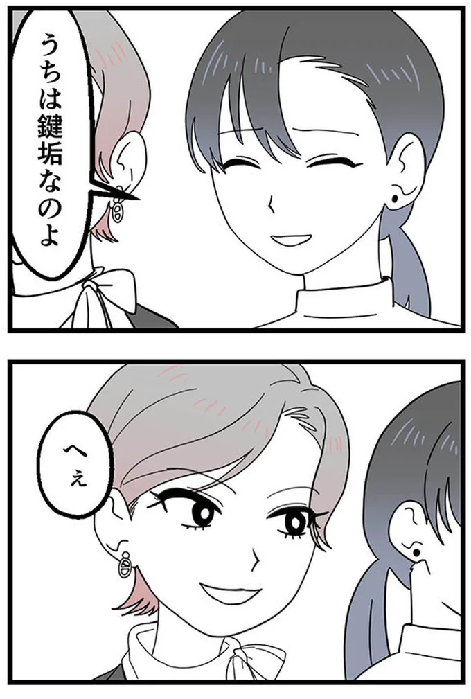 鍵垢なのよ