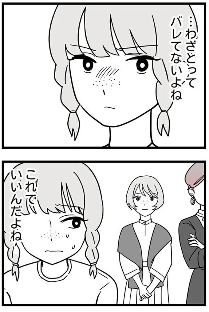 これでいいんだよね