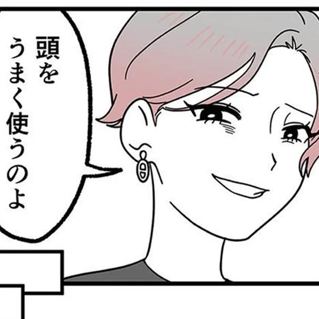 「ほんと邪魔」ライバルを蹴落とすため。娘のダンスに口を出す母の策略／腐ったミカンは誰（8）