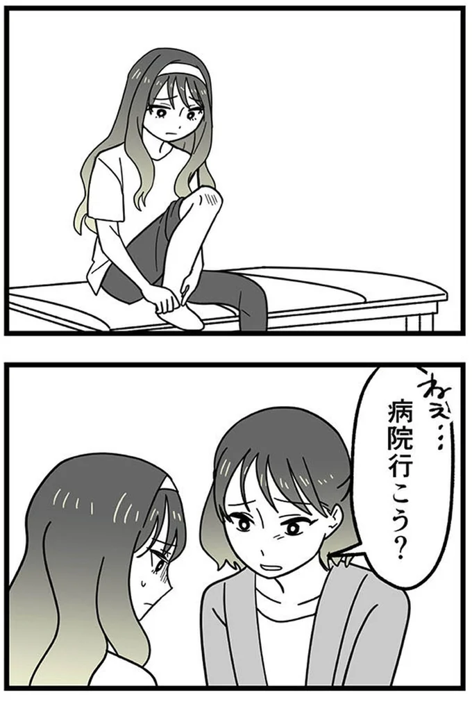 病院行こう?
