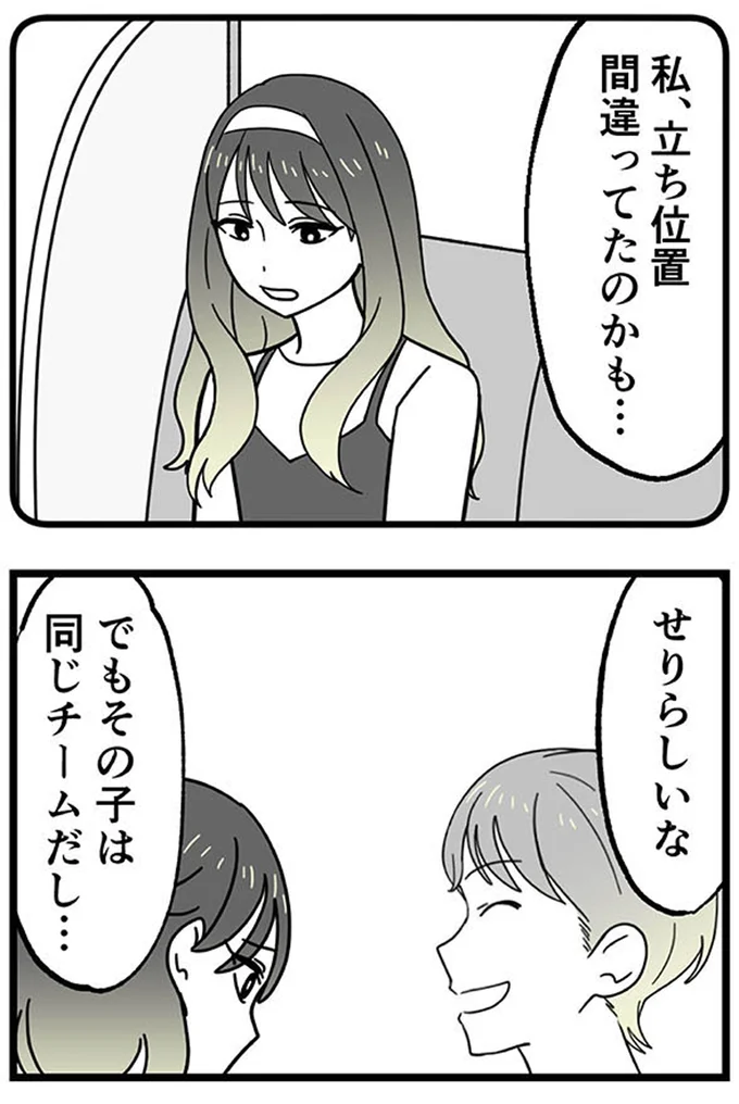 せりらしいな