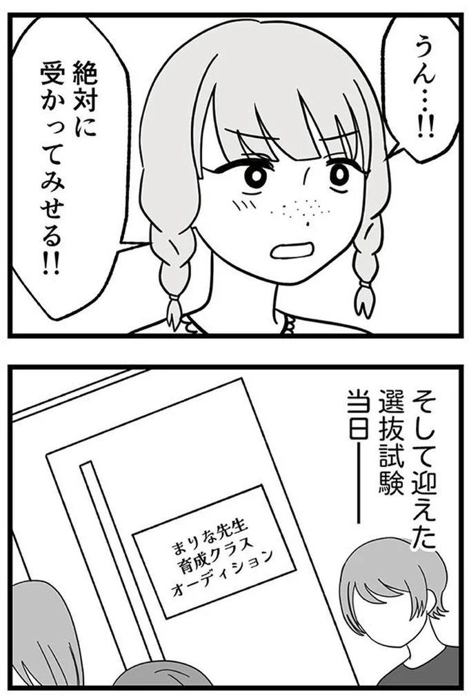 絶対に受かってみせる!!