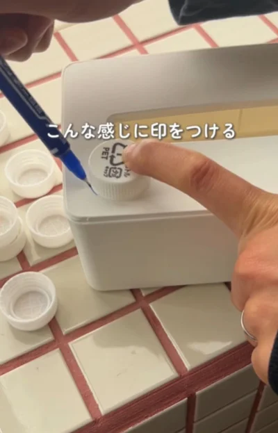 ペンでなぞる▶蓋の裏側に…（⇒次へ）
