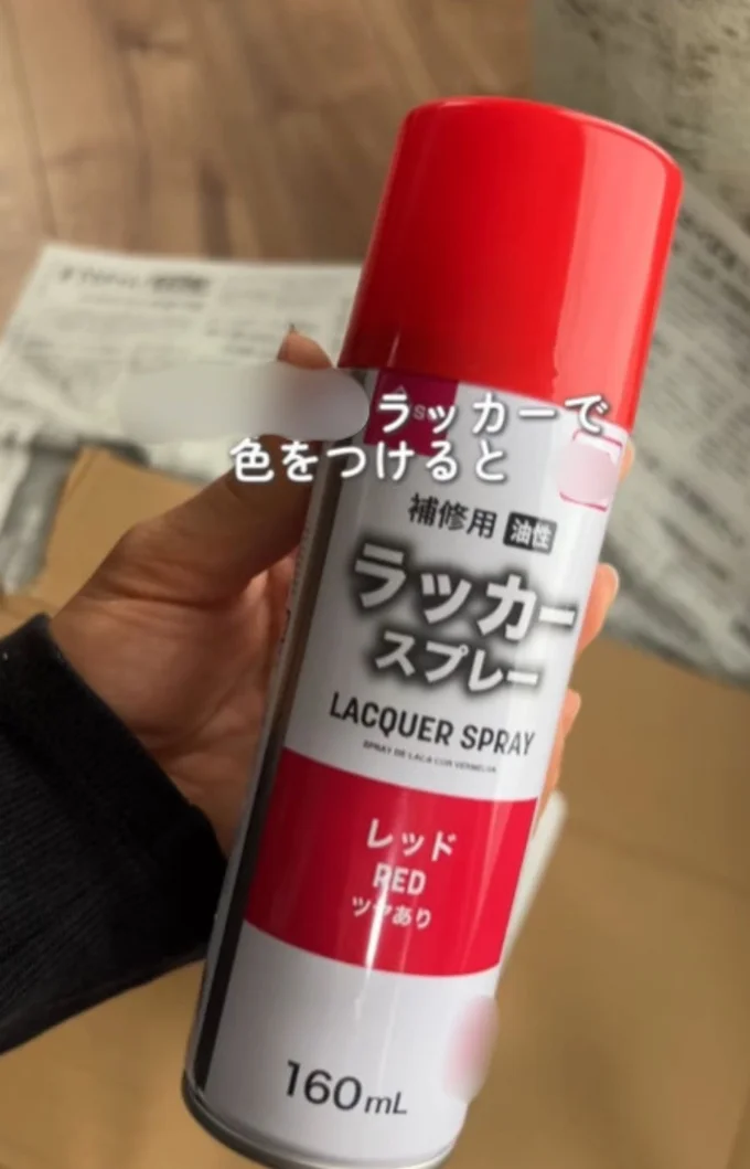 赤のラッカースプレー▶新聞紙や段ボールの上で…(⇒次へ)