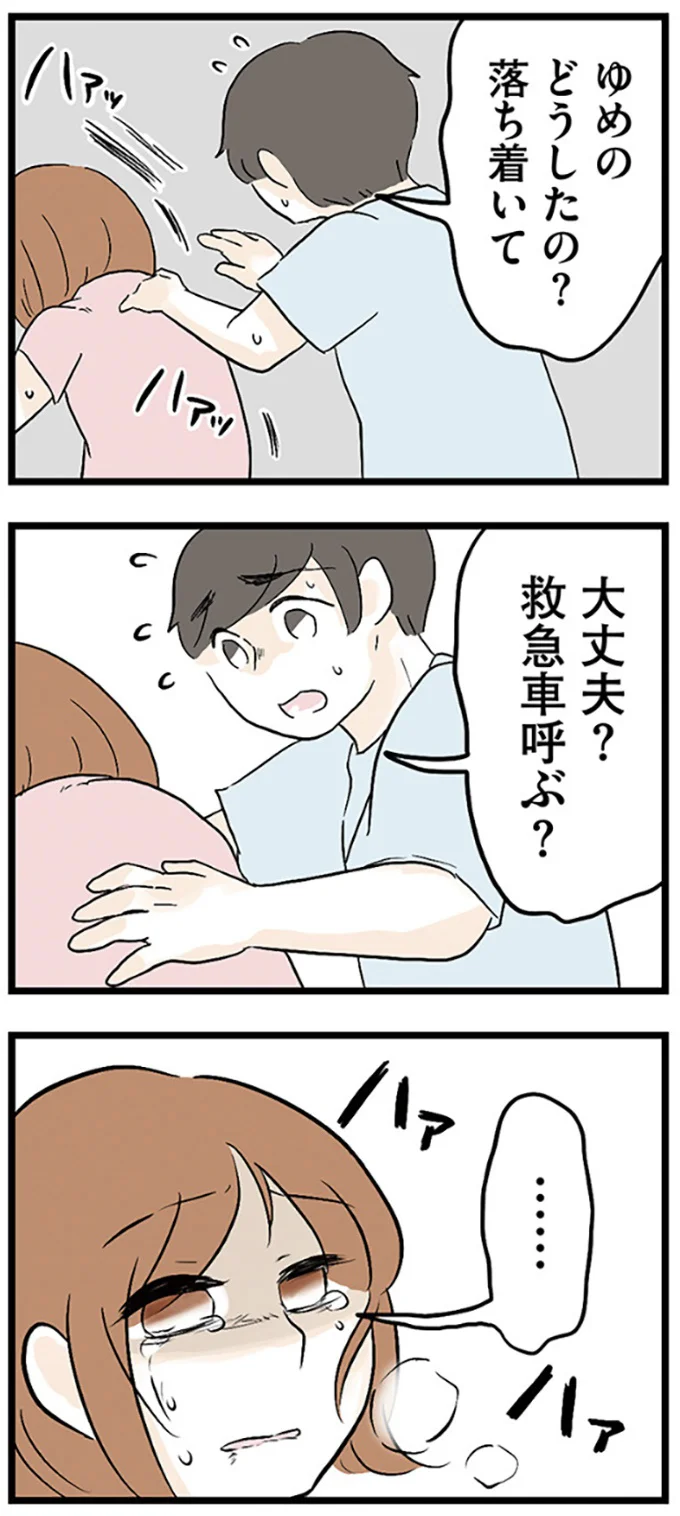 『さよなら毒家族 アルコール依存症の祖母の呪縛から解放されて私を取り戻すまで』より