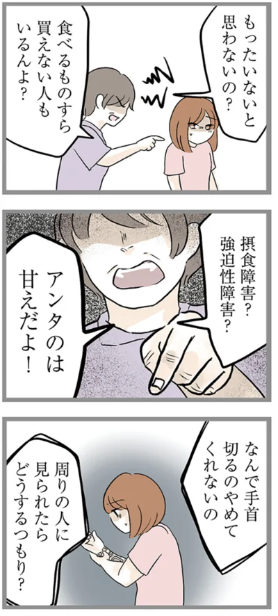  『さよなら毒家族 アルコール依存症の祖母の呪縛から解放されて私を取り戻すまで』より
