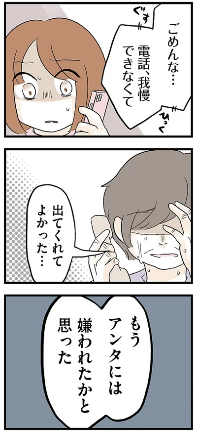   『さよなら毒家族 アルコール依存症の祖母の呪縛から解放されて私を取り戻すまで』より