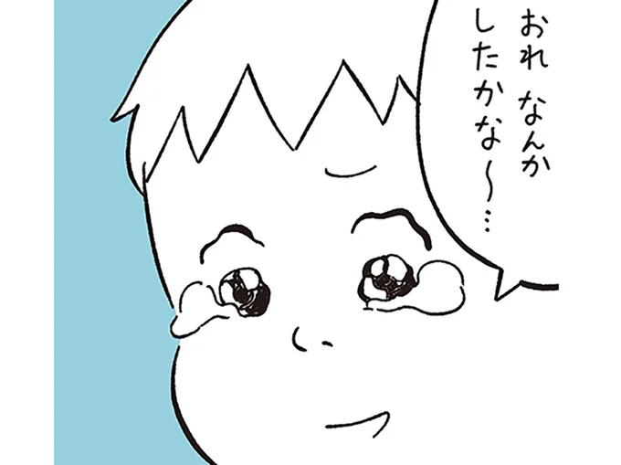 なんかしたかな~…
