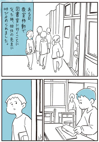 移動教室で