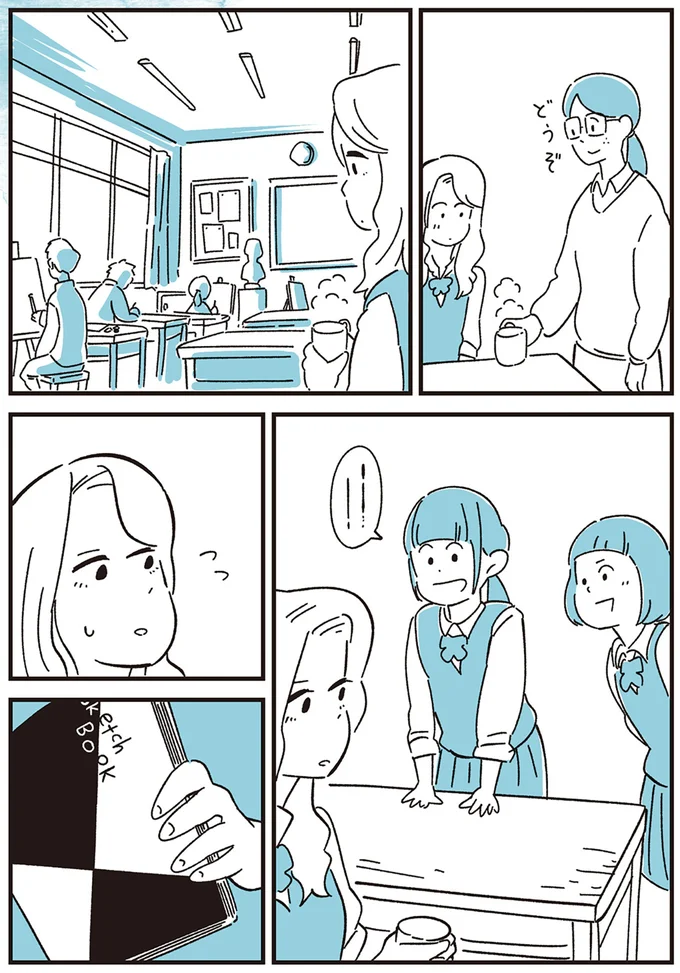 『10代の時のつらい経験、私たちはこう乗り越えました』より
