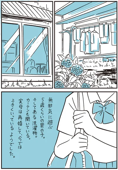 『10代の時のつらい経験、私たちはこう乗り越えました』より