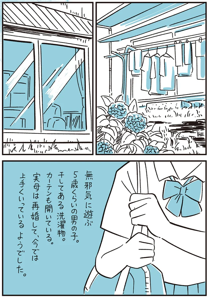 『10代の時のつらい経験、私たちはこう乗り越えました』より