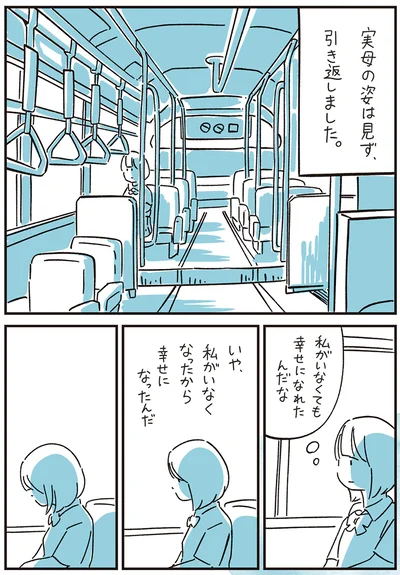 『10代の時のつらい経験、私たちはこう乗り越えました』より