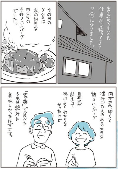 『10代の時のつらい経験、私たちはこう乗り越えました』より