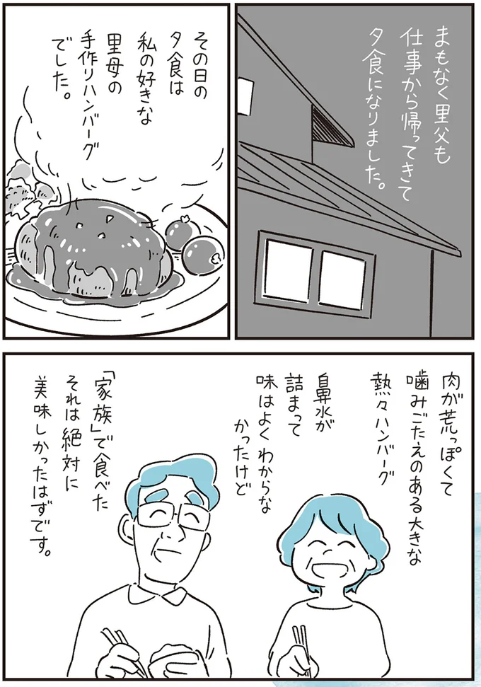 『10代の時のつらい経験、私たちはこう乗り越えました』より