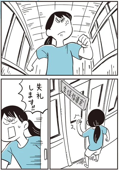 『10代の時のつらい経験、私たちはこう乗り越えました』より
