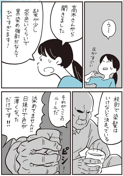 『10代の時のつらい経験、私たちはこう乗り越えました』より